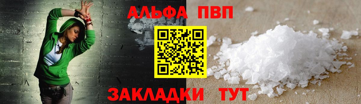 APVP VHQ Приморско-Ахтарск