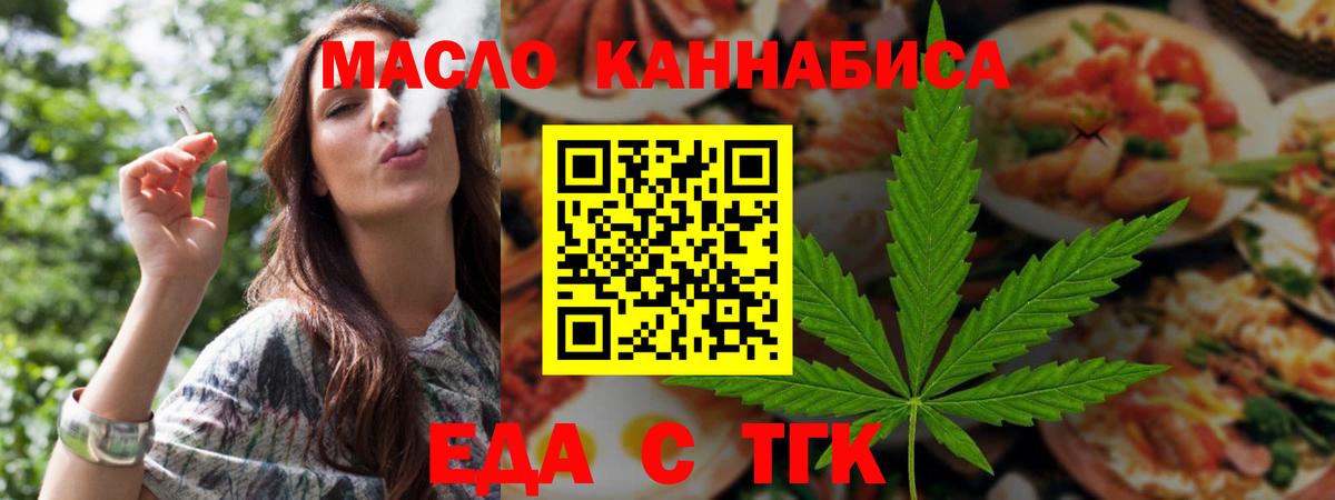 Приморско-Ахтарск  Canna-Cookies конопля  Вход с VPN 