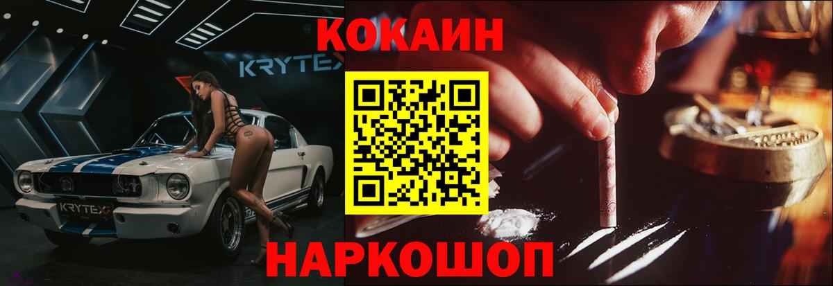 Кокаин Fish Scale Приморско-Ахтарск
