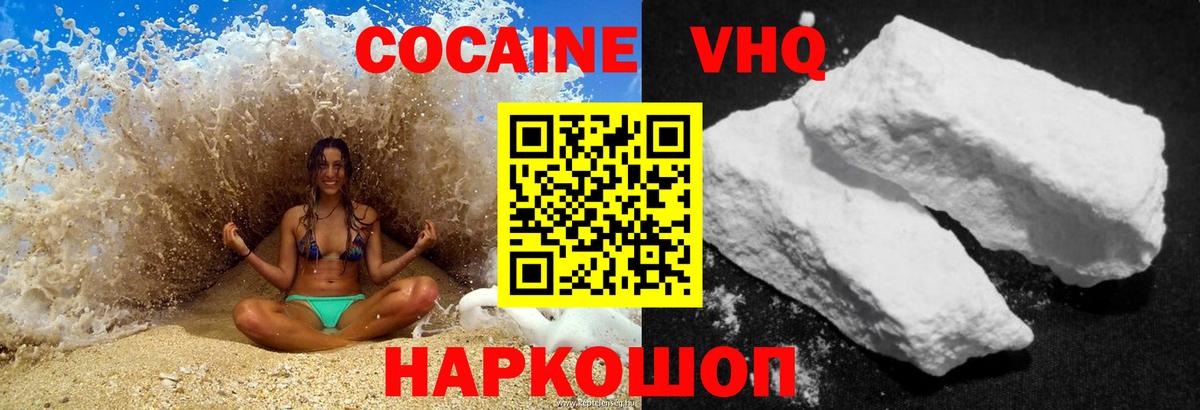 Cocaine 97%  Вход с VPN  как найти   Приморско-Ахтарск  Cocaine 