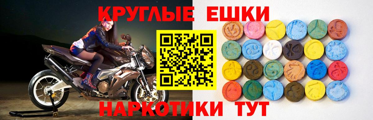 Экстази 99% Приморско-Ахтарск