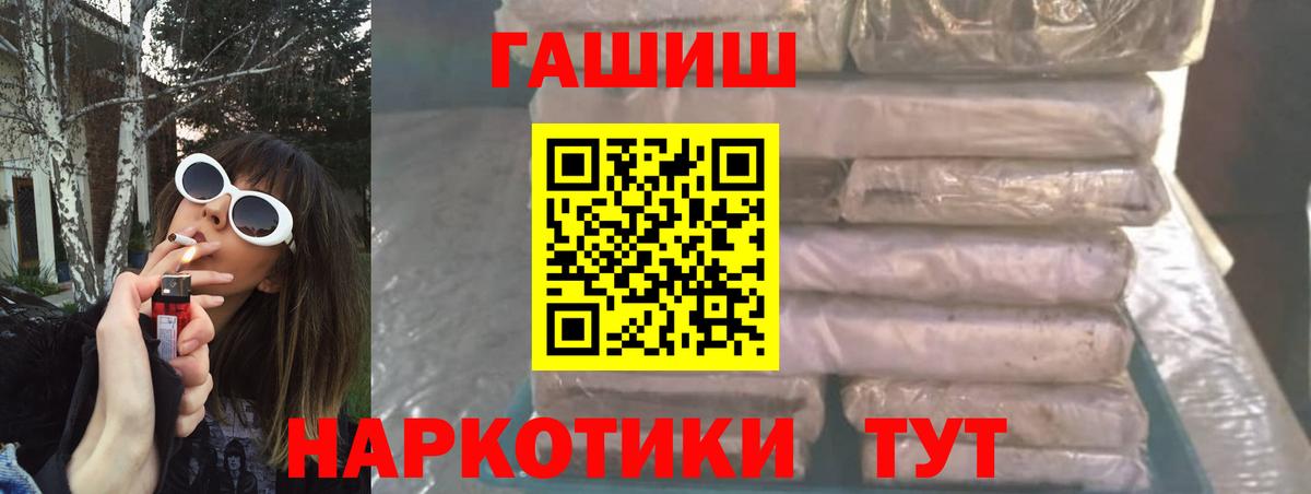 ГАШ гарик Приморско-Ахтарск