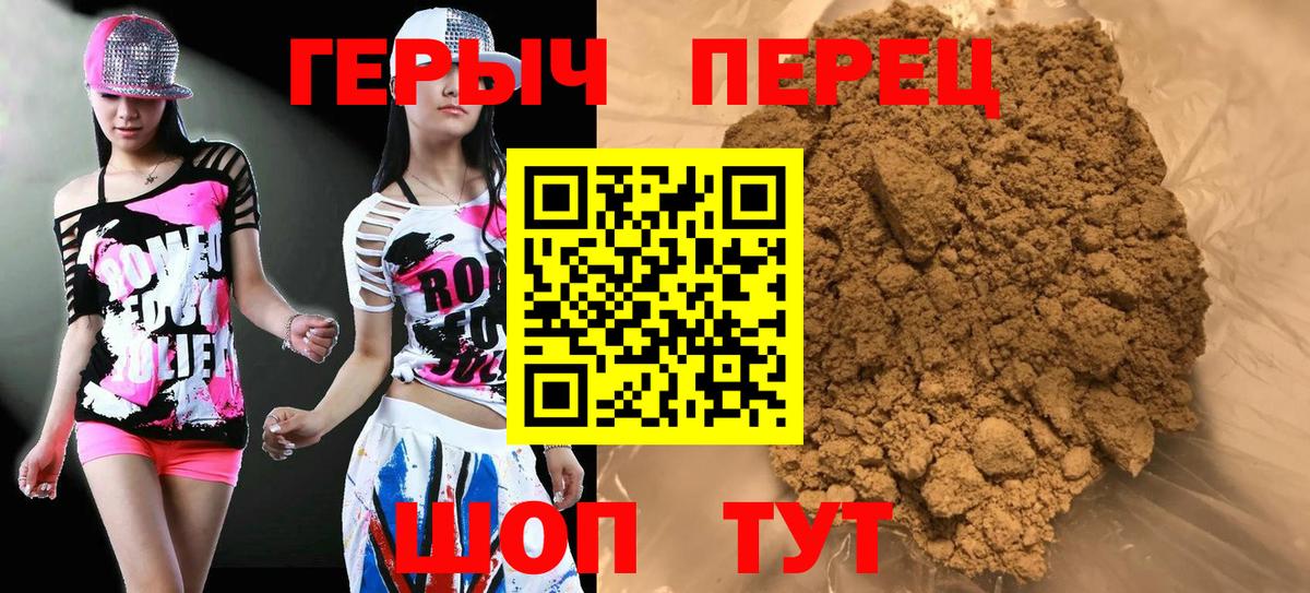 Приморско-Ахтарск  Героин Heroin  Вход с VPN 