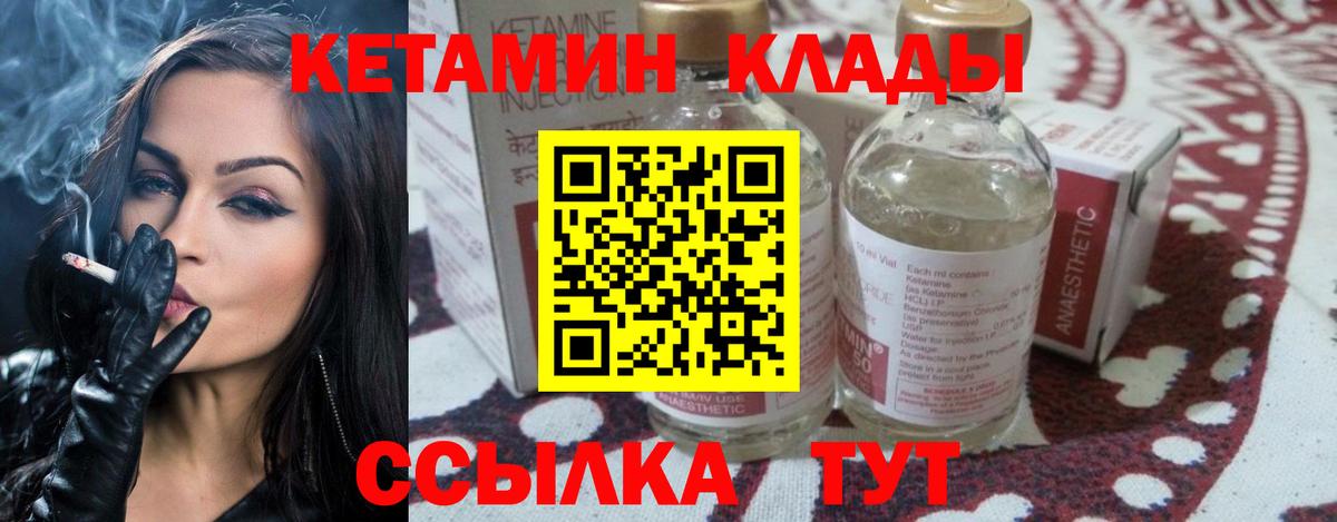 Кетамин ketamine  Вход с VPN  Приморско-Ахтарск 