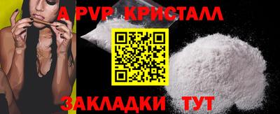 альфа пвп Старая Купавна