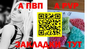 первитин Ставрополь