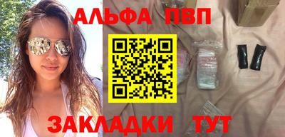 альфа пвп Старая Купавна