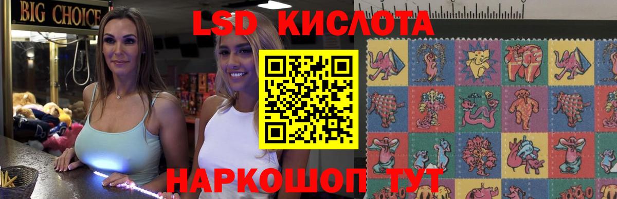 Приморско-Ахтарск  LSD-25 экстази кислота  Вход с VPN  LSD-25 экстази ecstasy 