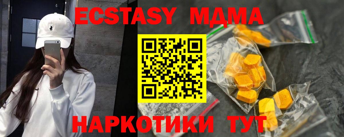 MDMA  Вход с VPN  МДМА кристаллы  Приморско-Ахтарск  МДМА кристаллы 