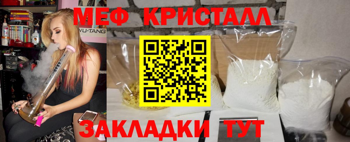МЕФ  МЯУ-МЯУ  Вход с VPN  МЕФ мяу мяу  МЕФ мяу мяу  Приморско-Ахтарск 