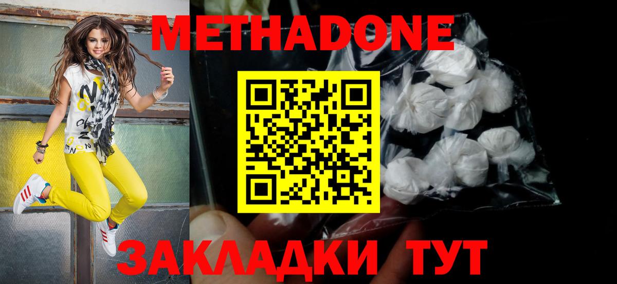 mega как войти  Вход с VPN  Приморско-Ахтарск  Метадон мёд 