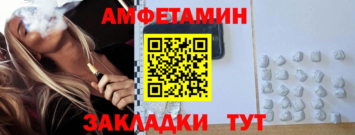 Метамфетамин витя  Вход с VPN  Приморско-Ахтарск  Метамфетамин витя 