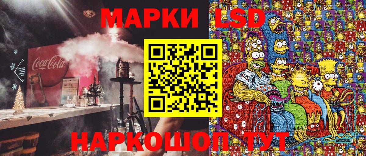 Марки N-bome  Наркотические марки 1500мкг  Приморско-Ахтарск  Вход с VPN  Наркотические марки 1500мкг 