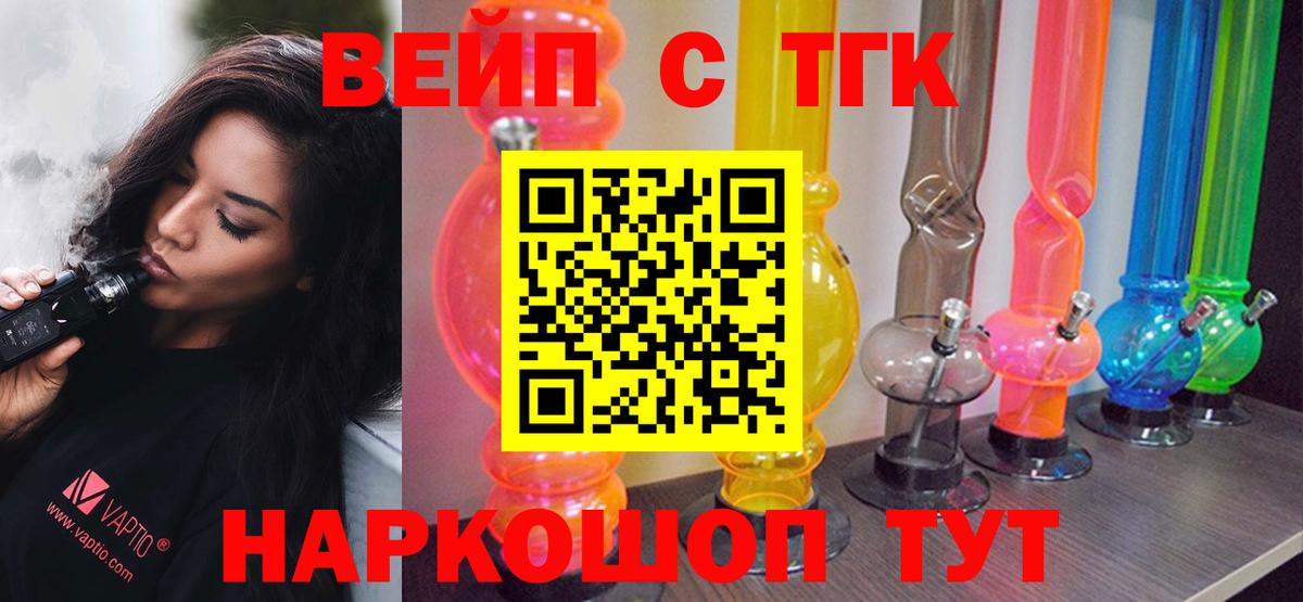 ТГК концентрат  Вход с VPN  Приморско-Ахтарск  Дистиллят ТГК гашишное масло 
